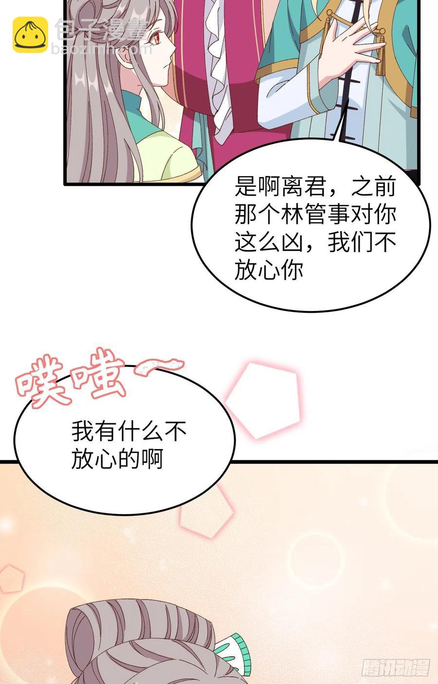 066 只要离君想，我都可以(1/2)-第148话