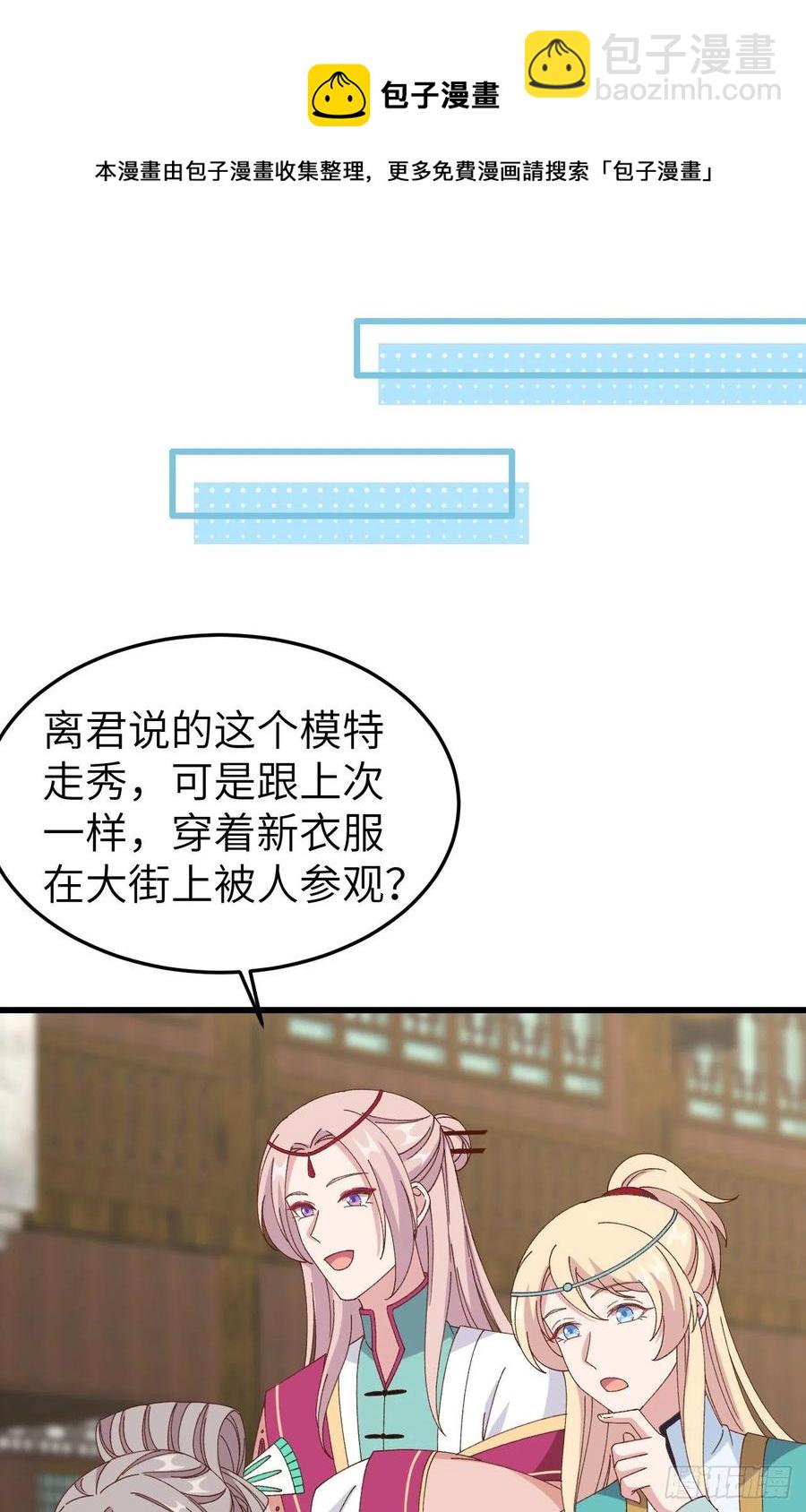 066 只要离君想，我都可以(1/2)-第148话