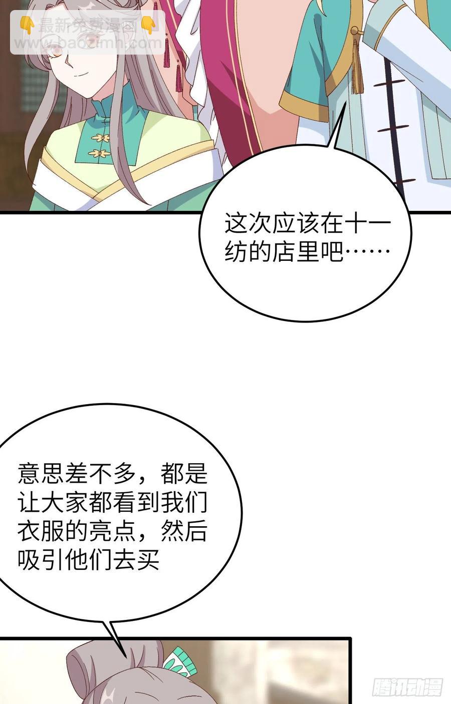 066 只要离君想，我都可以(1/2)-第148话