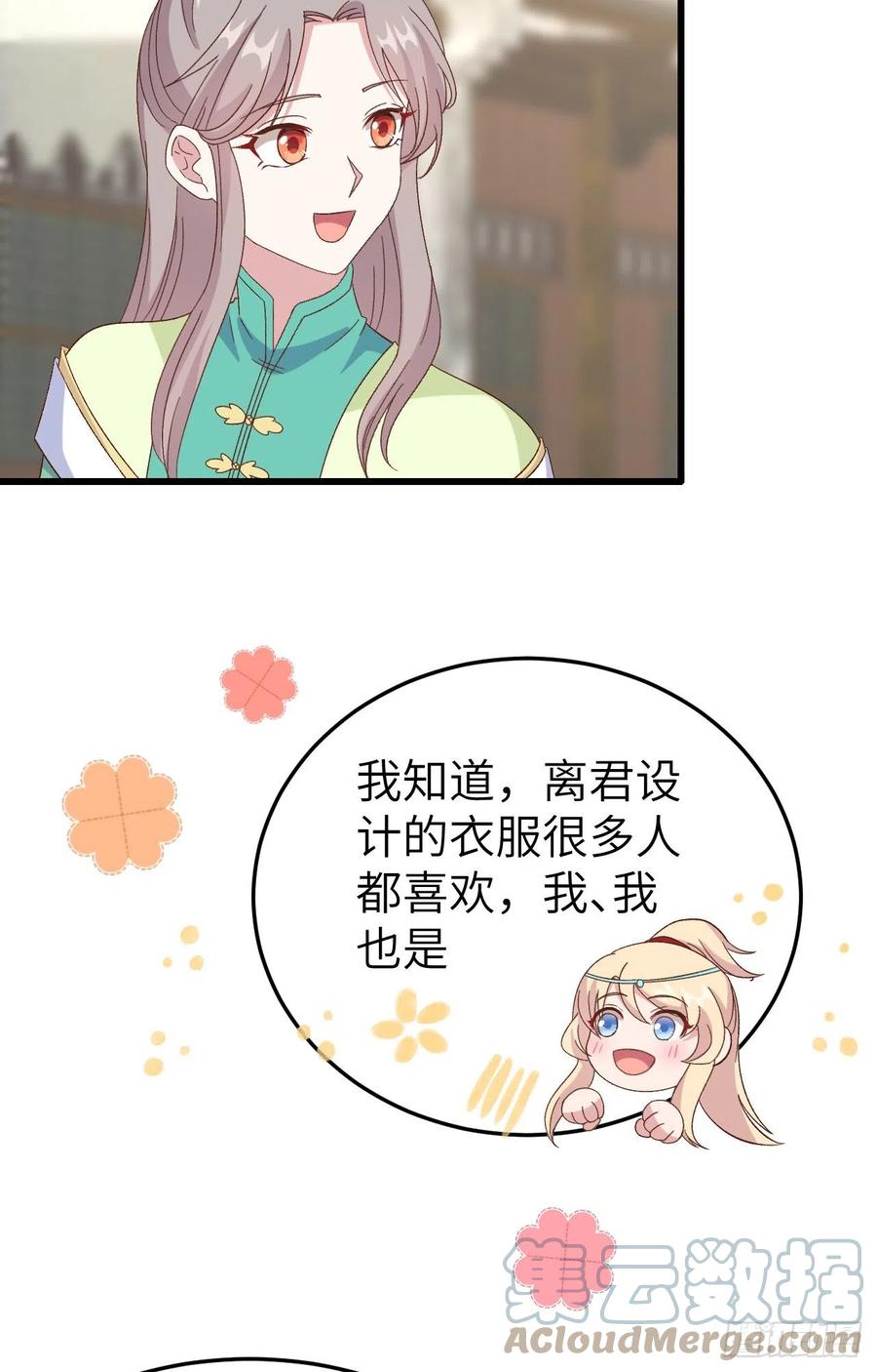 066 只要离君想，我都可以(1/2)-第148话