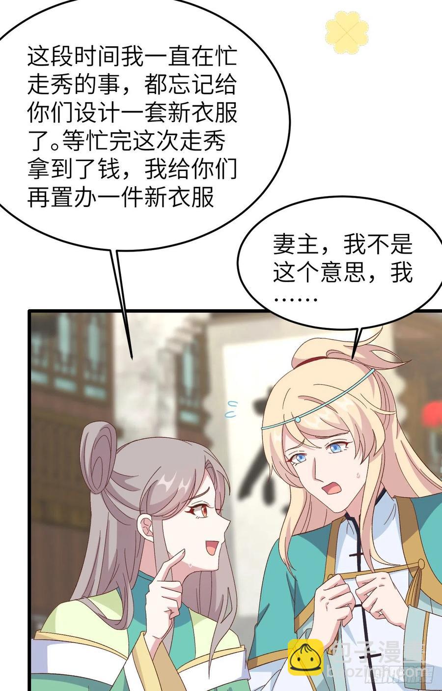 066 只要离君想，我都可以(1/2)-第148话