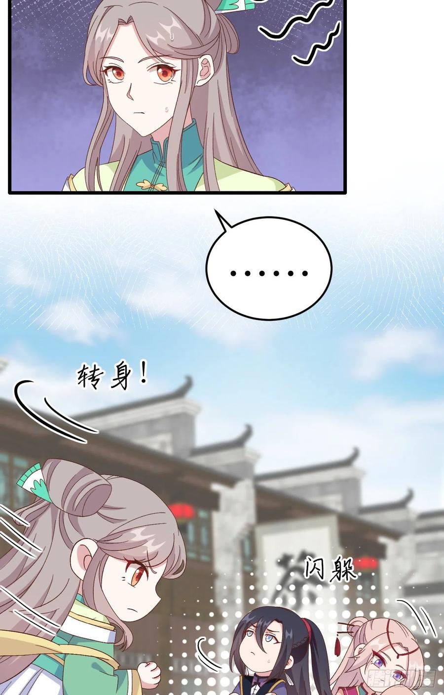 066 只要离君想，我都可以(1/2)-第148话