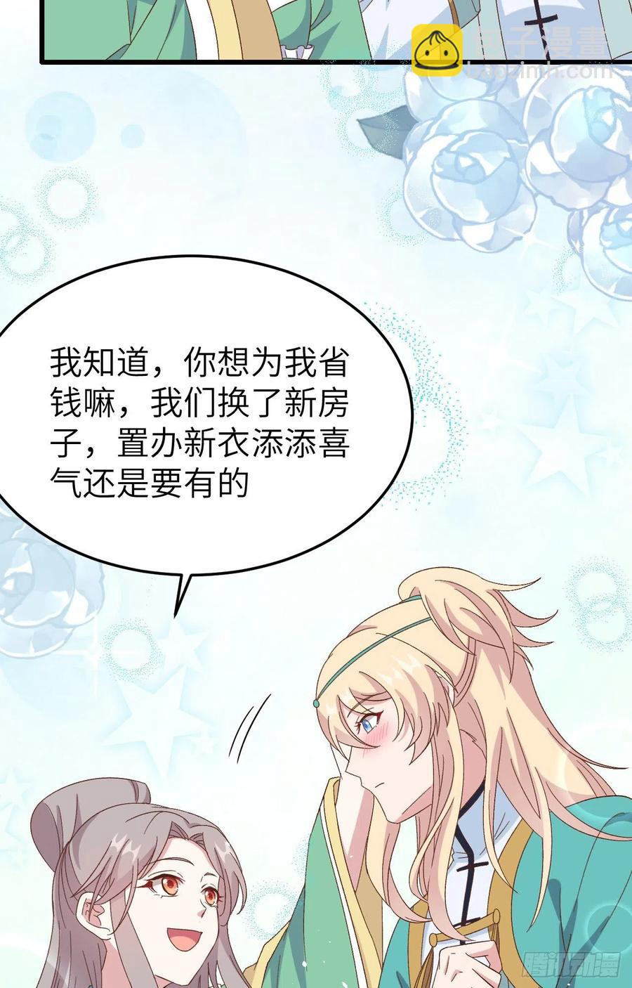 066 只要离君想，我都可以(1/2)-第148话