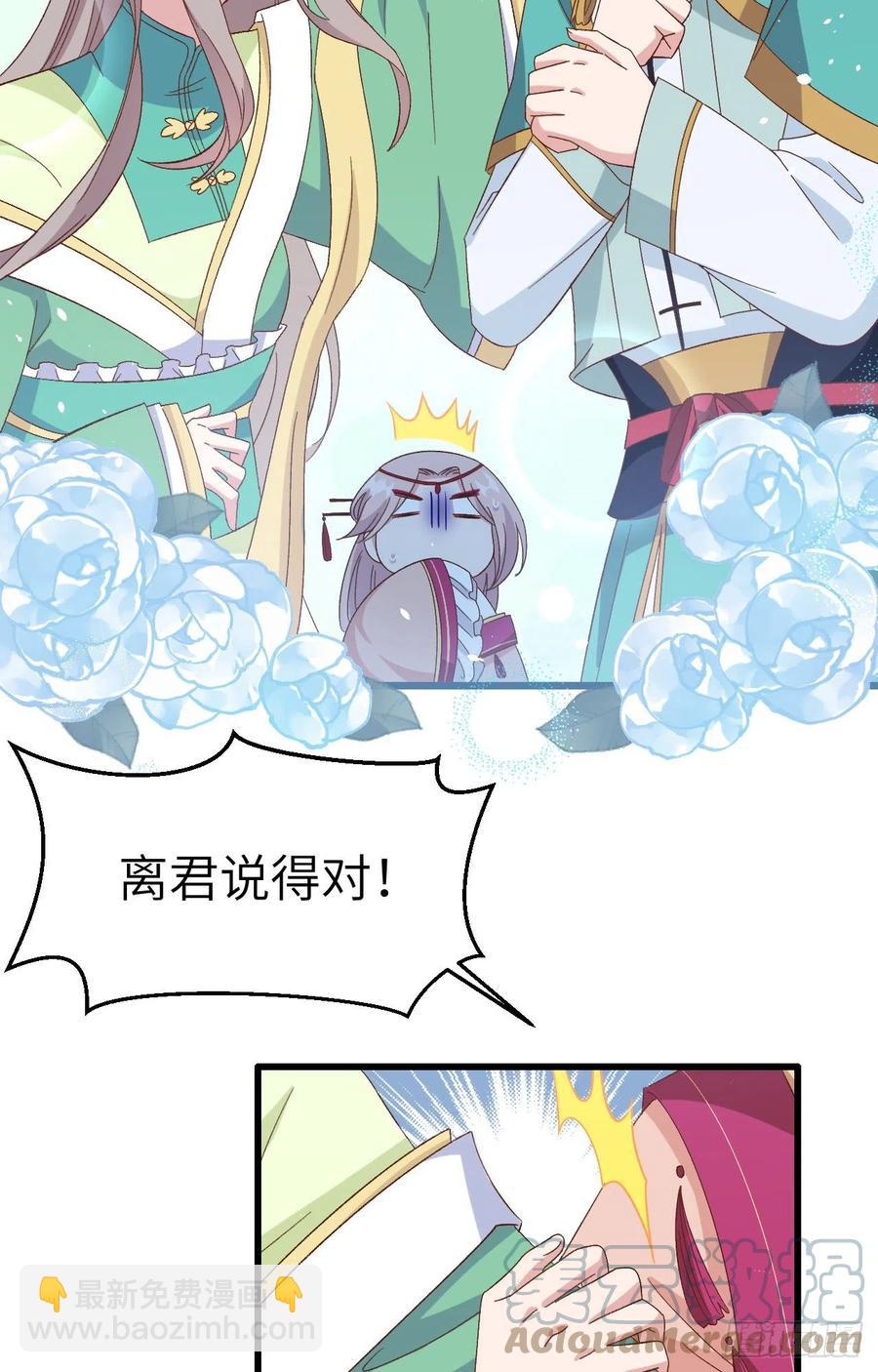 066 只要离君想，我都可以(1/2)-第148话