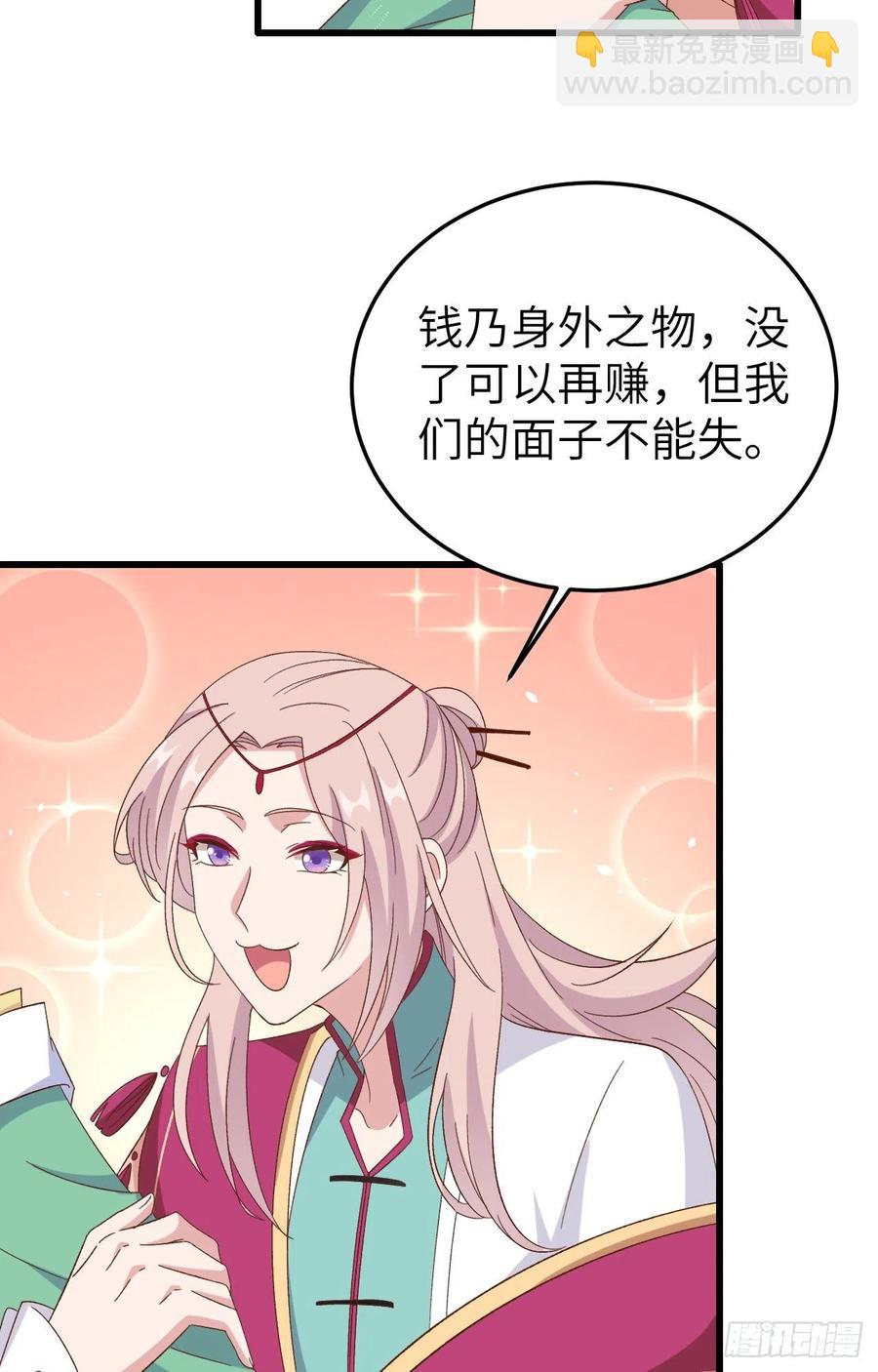 066 只要离君想，我都可以(1/2)-第148话