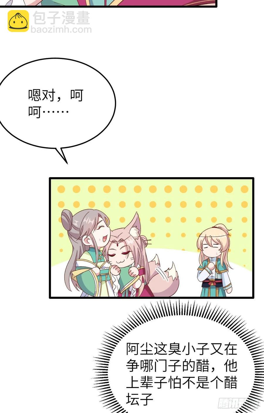 066 只要离君想，我都可以(1/2)-第148话