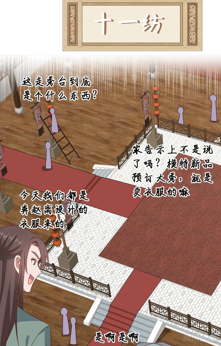 066 只要离君想，我都可以(1/2)-第148话