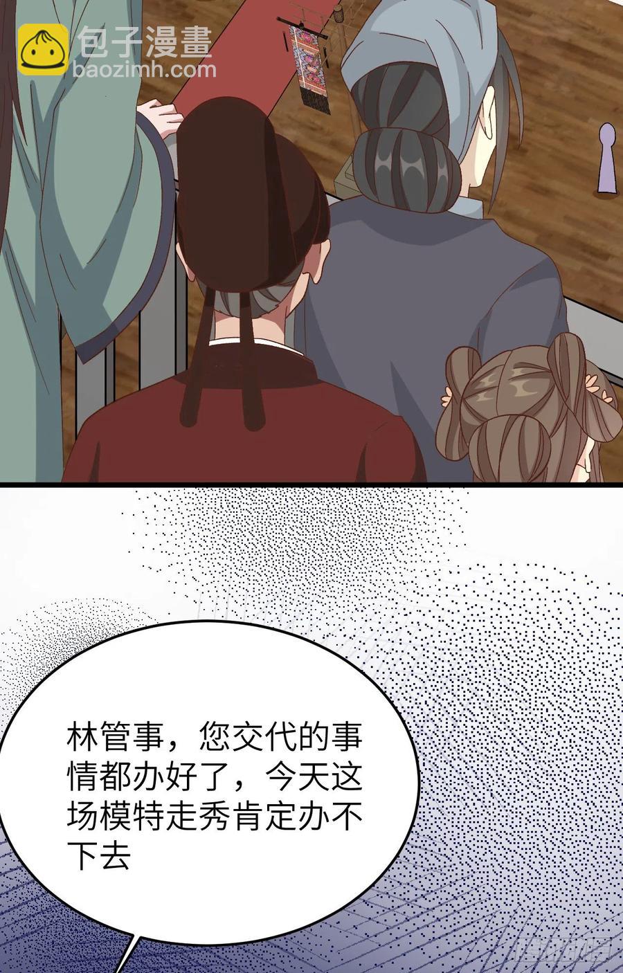 066 只要离君想，我都可以(1/2)-第148话