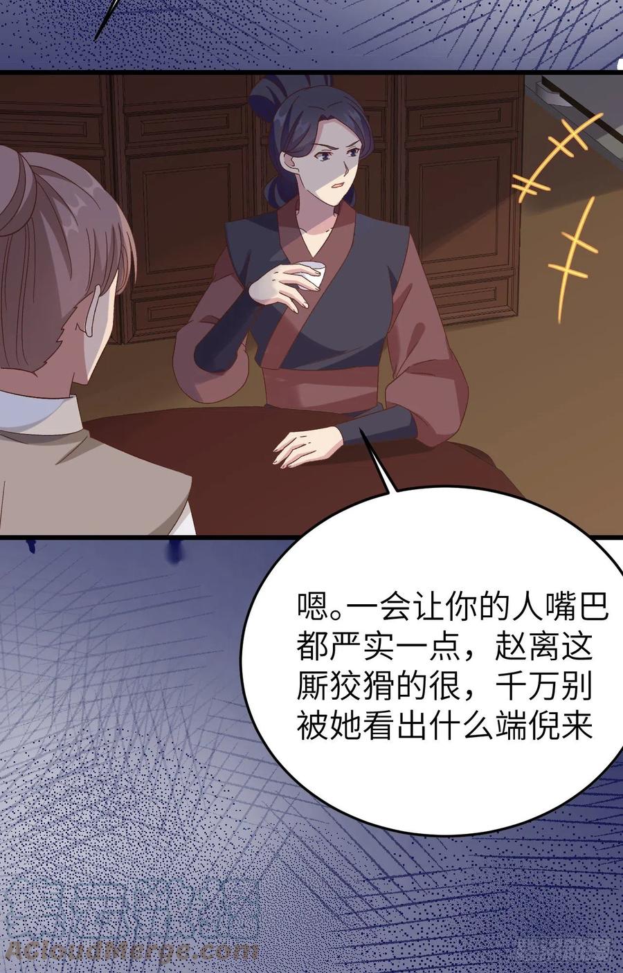 066 只要离君想，我都可以(1/2)-第148话