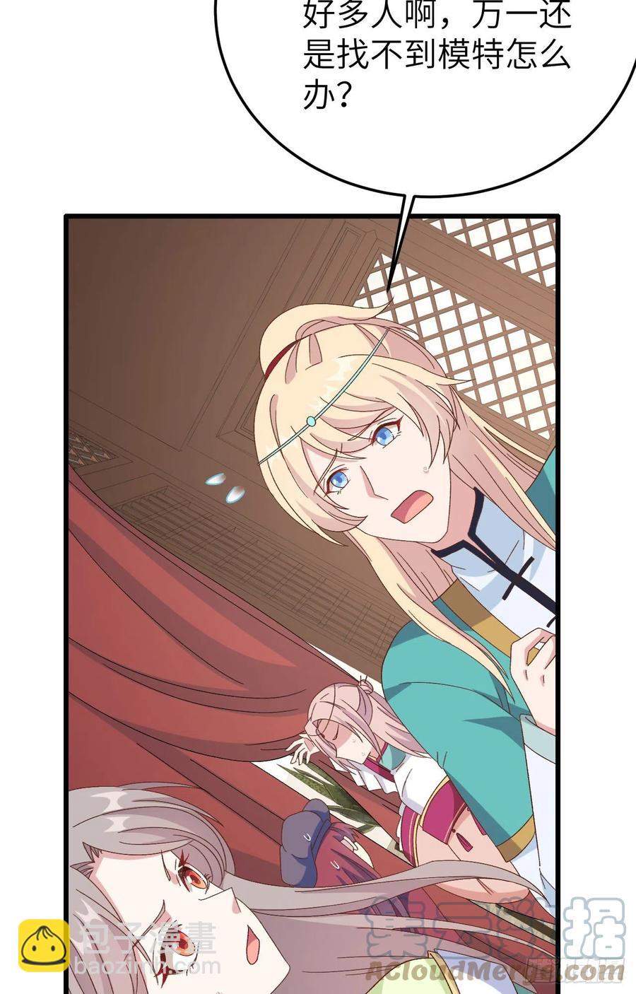 066 只要离君想，我都可以(1/2)-第148话