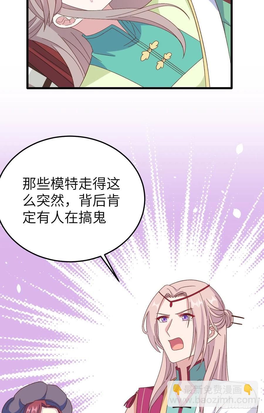 066 只要离君想，我都可以(1/2)-第148话