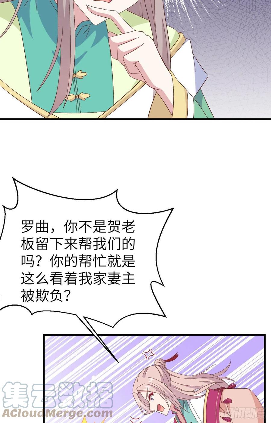 066 只要离君想，我都可以(1/2)-第148话