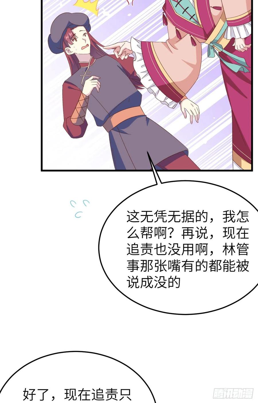 066 只要离君想，我都可以(1/2)-第148话