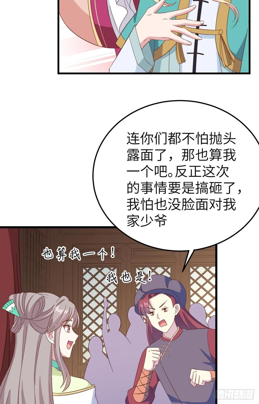 066 只要离君想，我都可以(1/2)-第148话