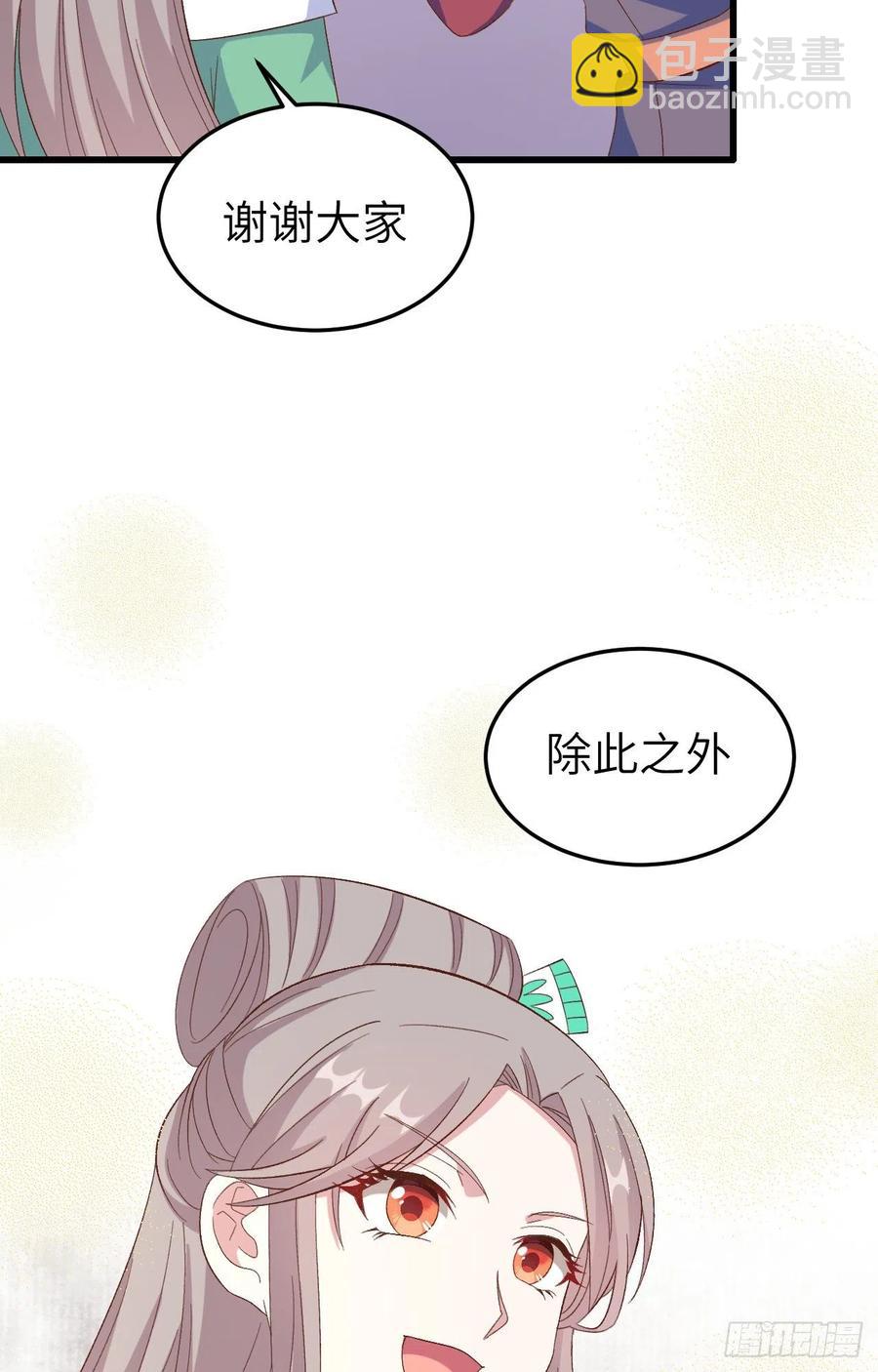 066 只要离君想，我都可以(1/2)-第148话