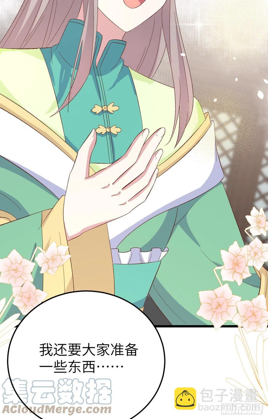 066 只要离君想，我都可以(1/2)-第148话