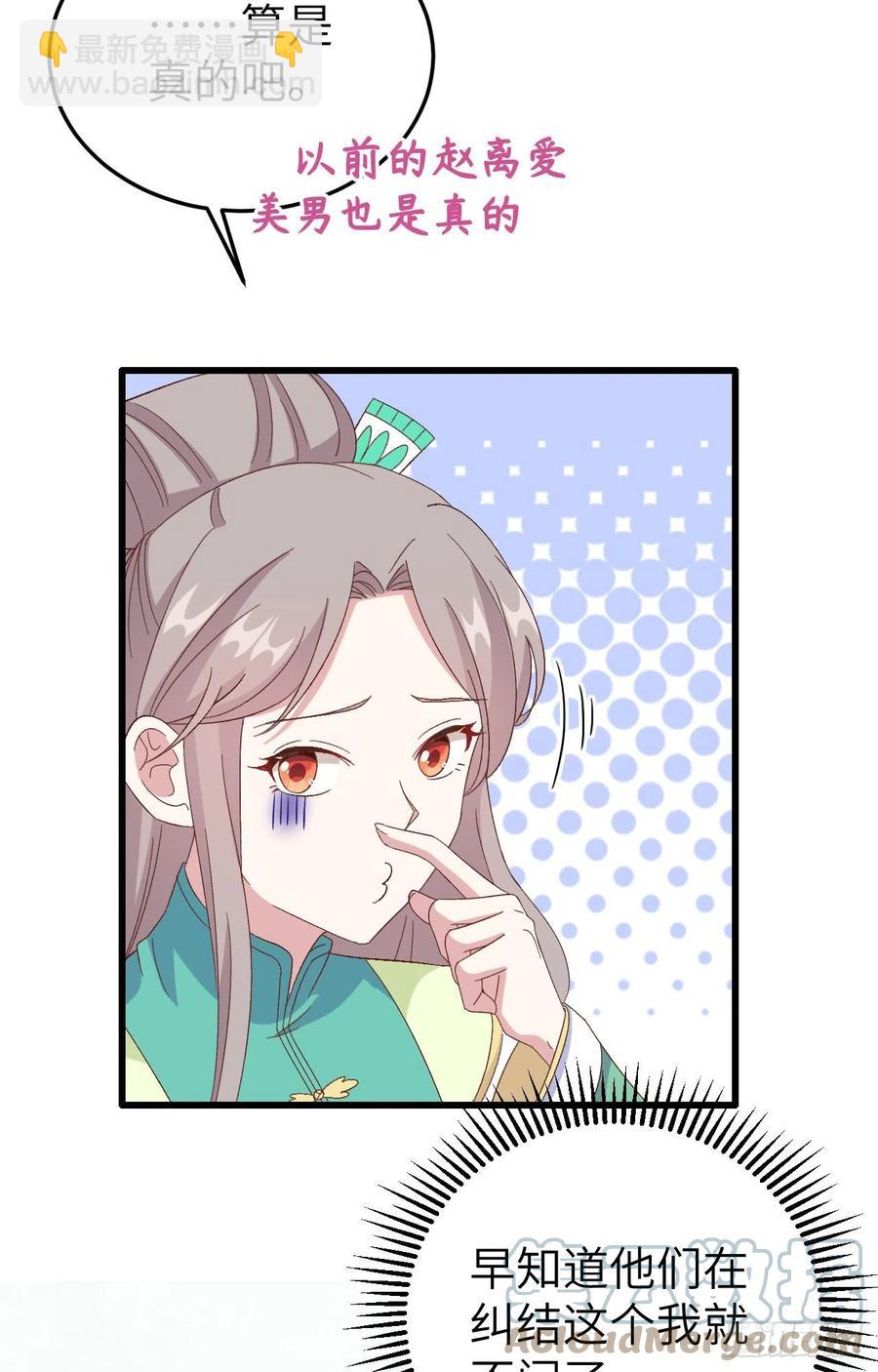 066 只要离君想，我都可以(1/2)-第148话