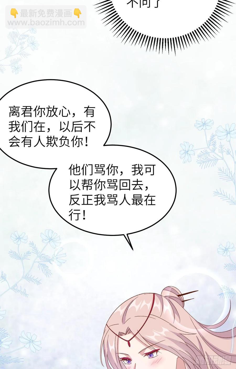 066 只要离君想，我都可以(1/2)-第148话