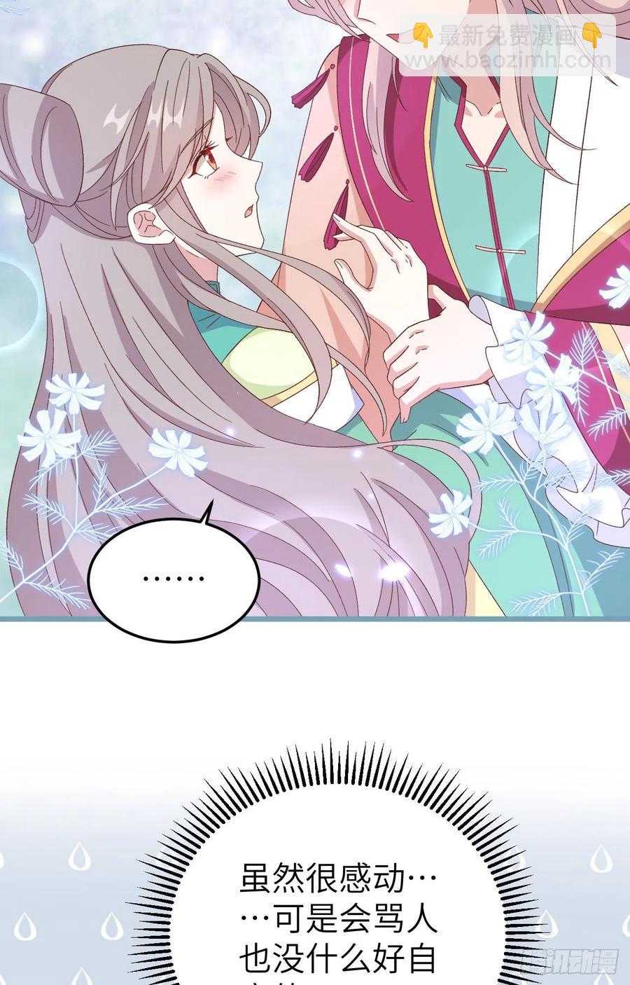 066 只要离君想，我都可以(1/2)-第148话