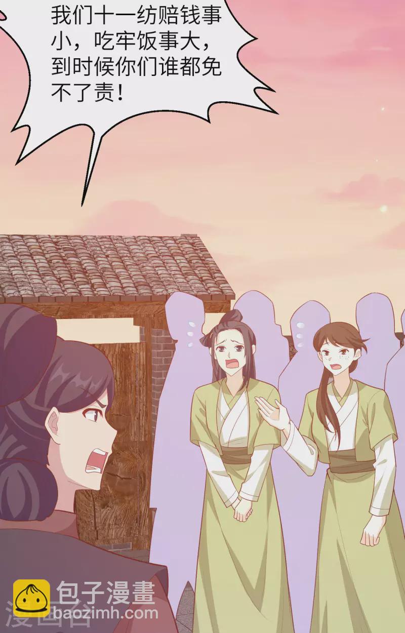 第77话(1/2)-第154话