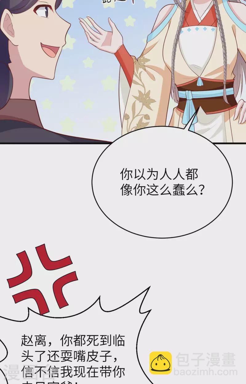 第77话(1/2)-第154话