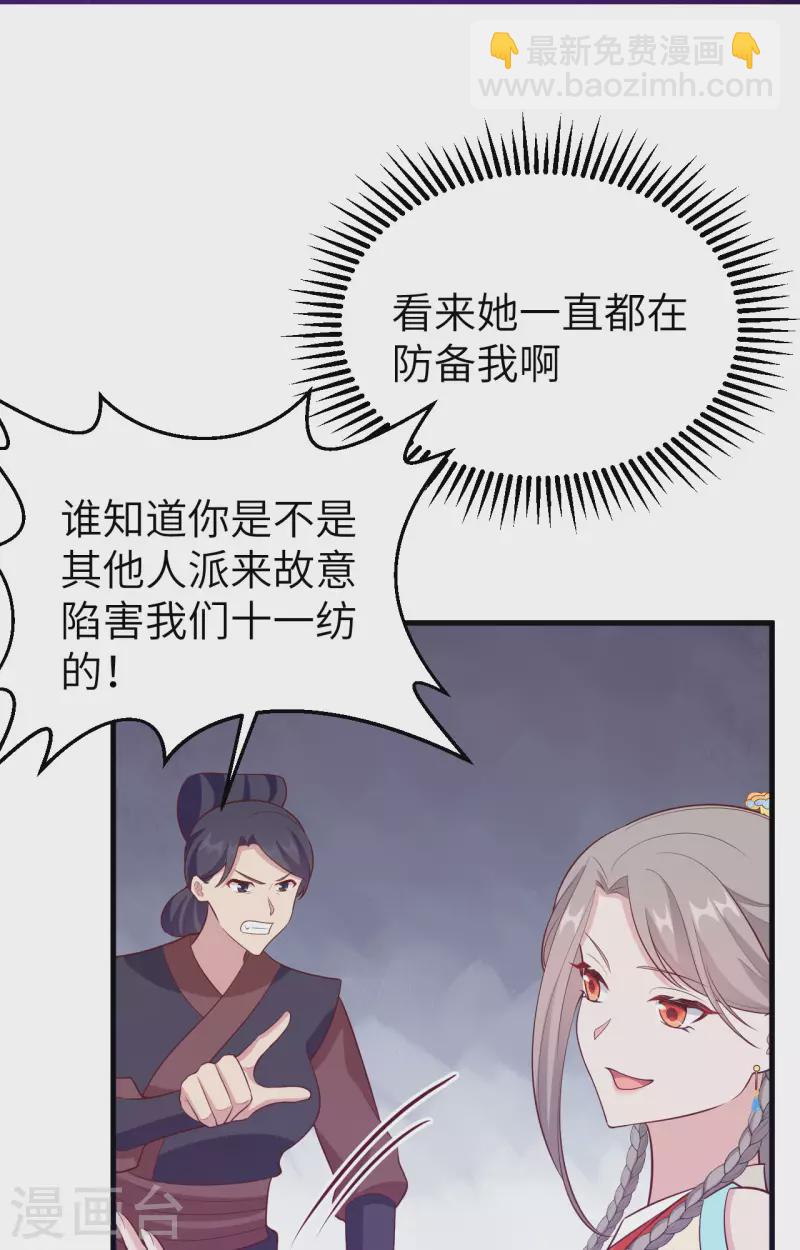 第77话(1/2)-第154话