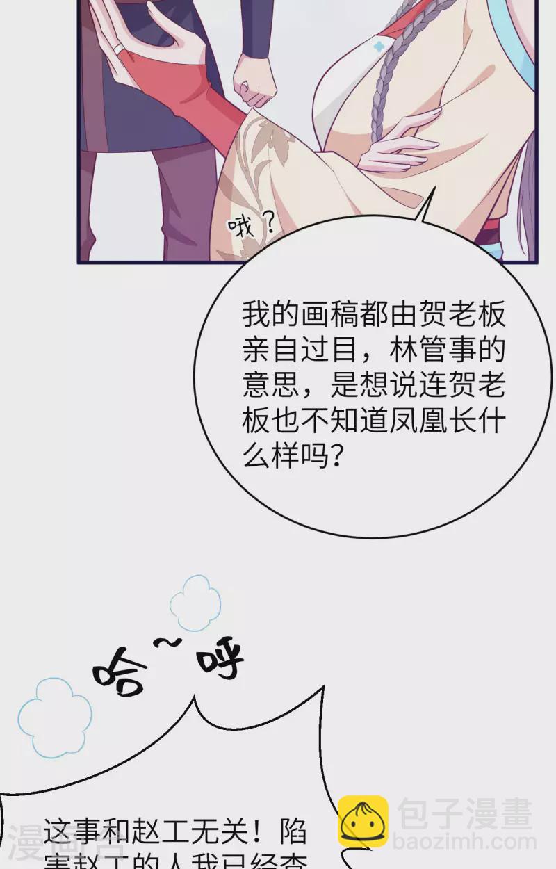 第77话(1/2)-第154话