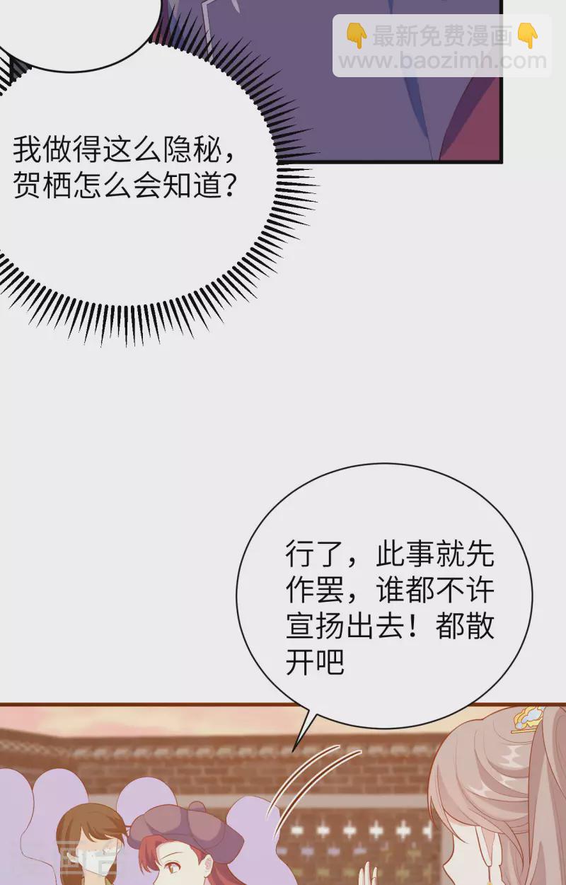 第77话(1/2)-第154话