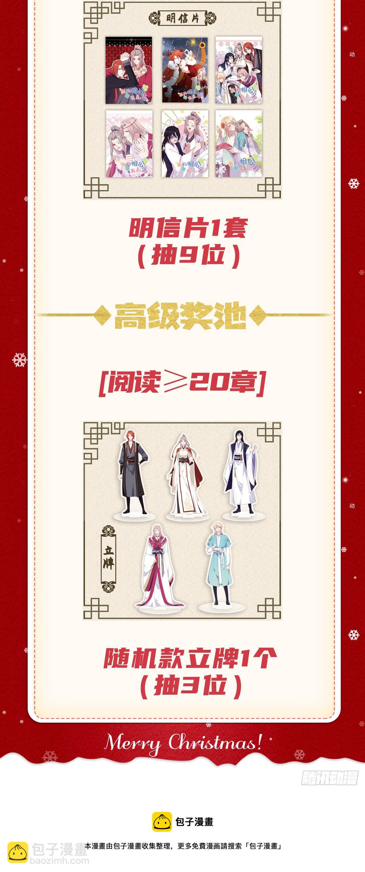 圣诞好礼到！-第150话