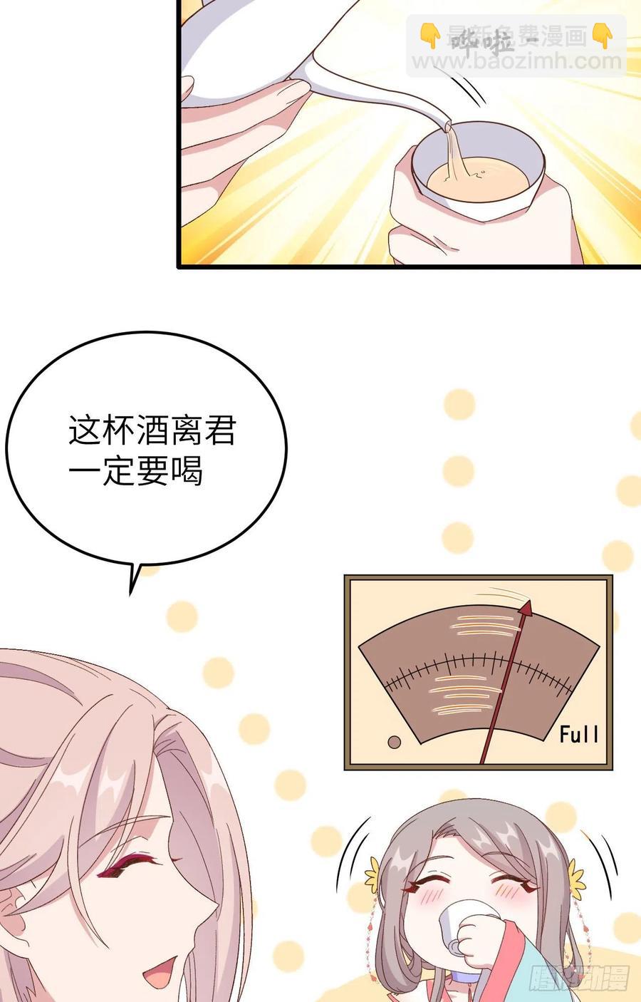 069 和妻主圆房了？！！(1/2)-第152话