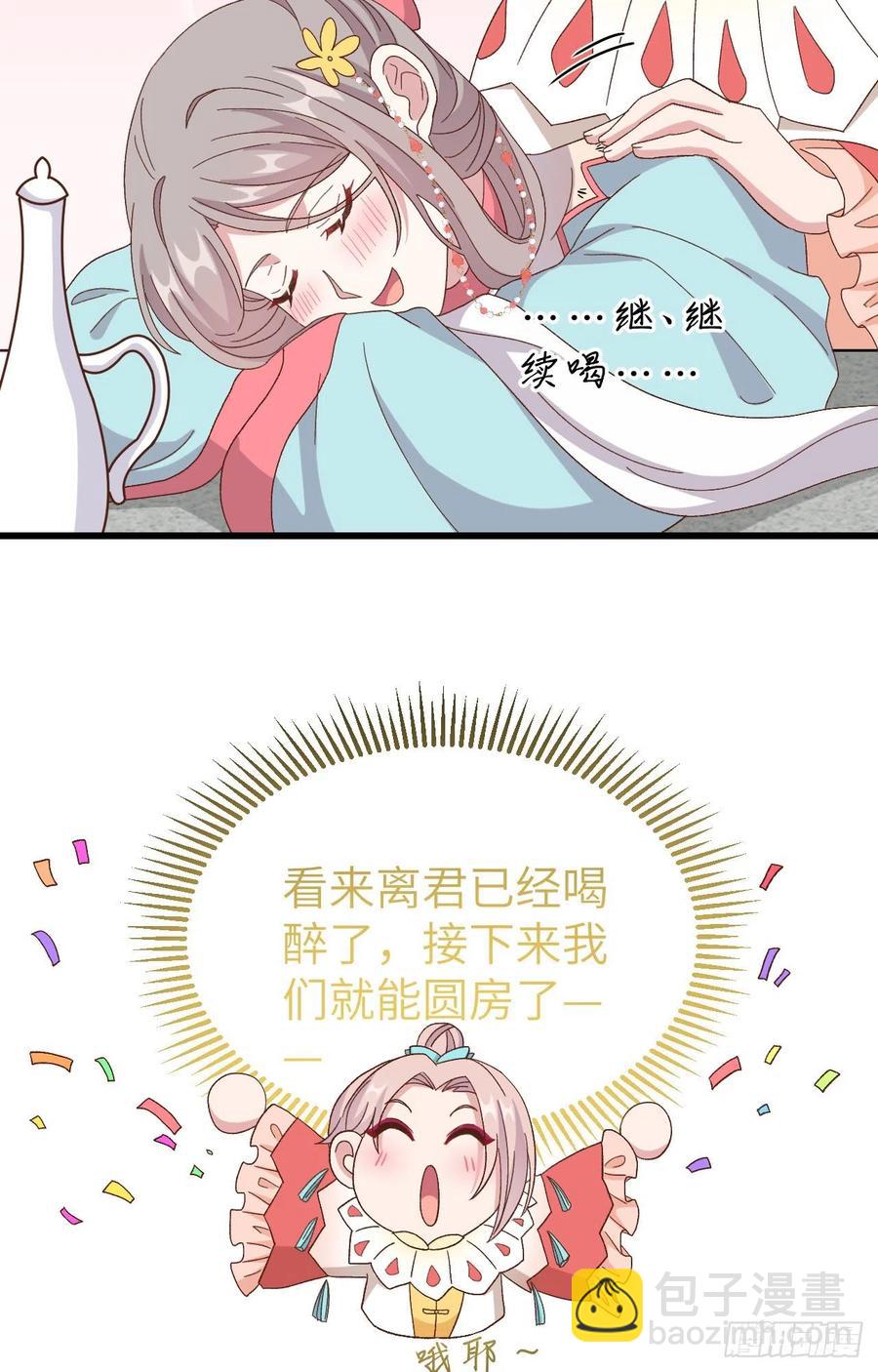 069 和妻主圆房了？！！(1/2)-第152话