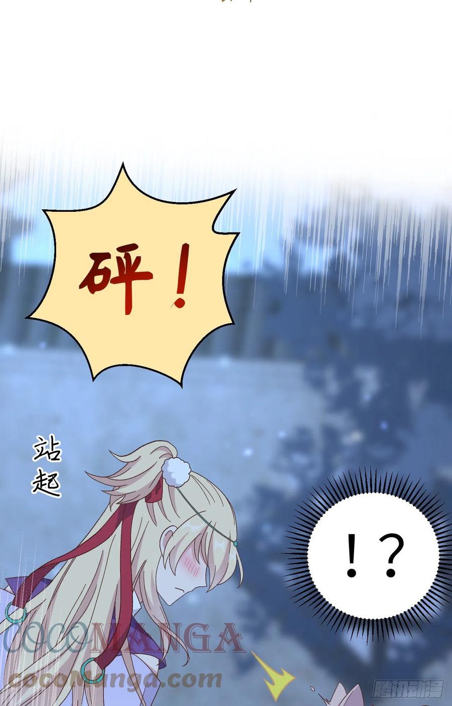 069 和妻主圆房了？！！(1/2)-第152话