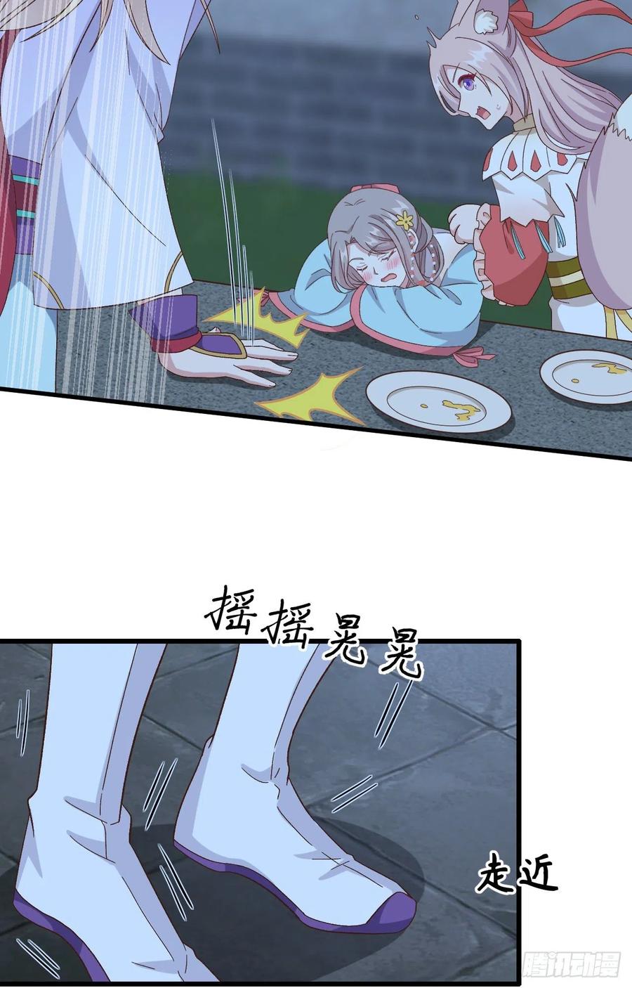 069 和妻主圆房了？！！(1/2)-第152话