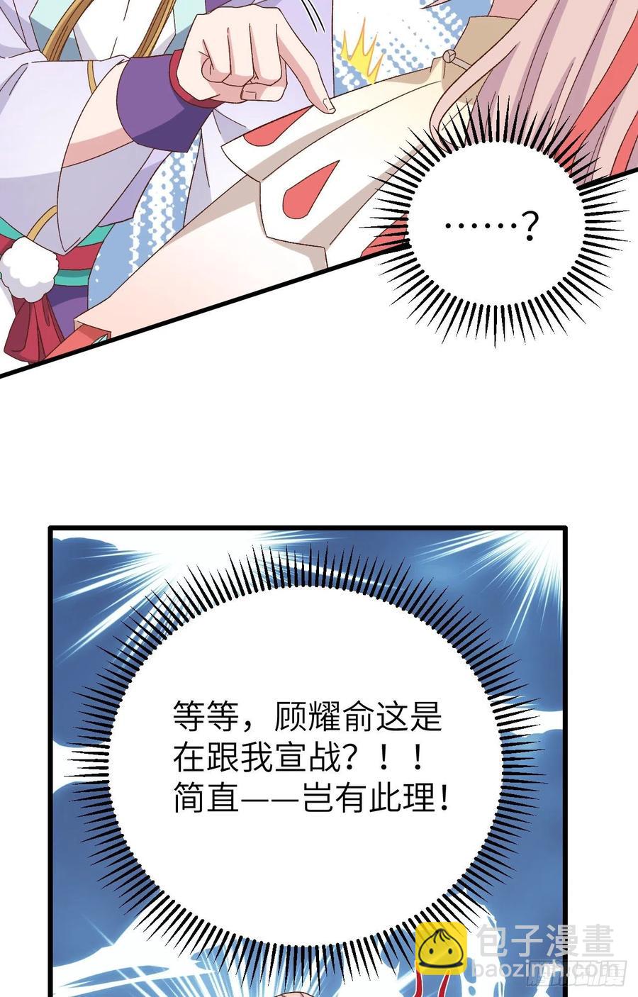 069 和妻主圆房了？！！(1/2)-第152话