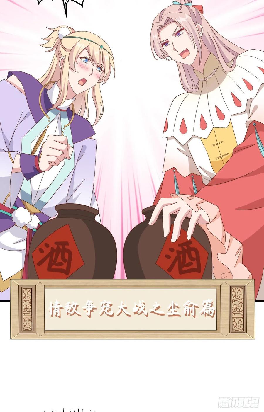 069 和妻主圆房了？！！(1/2)-第152话