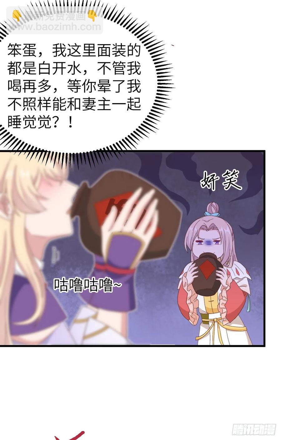 069 和妻主圆房了？！！(1/2)-第152话