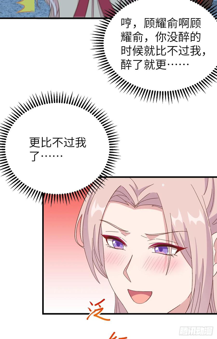 069 和妻主圆房了？！！(1/2)-第152话