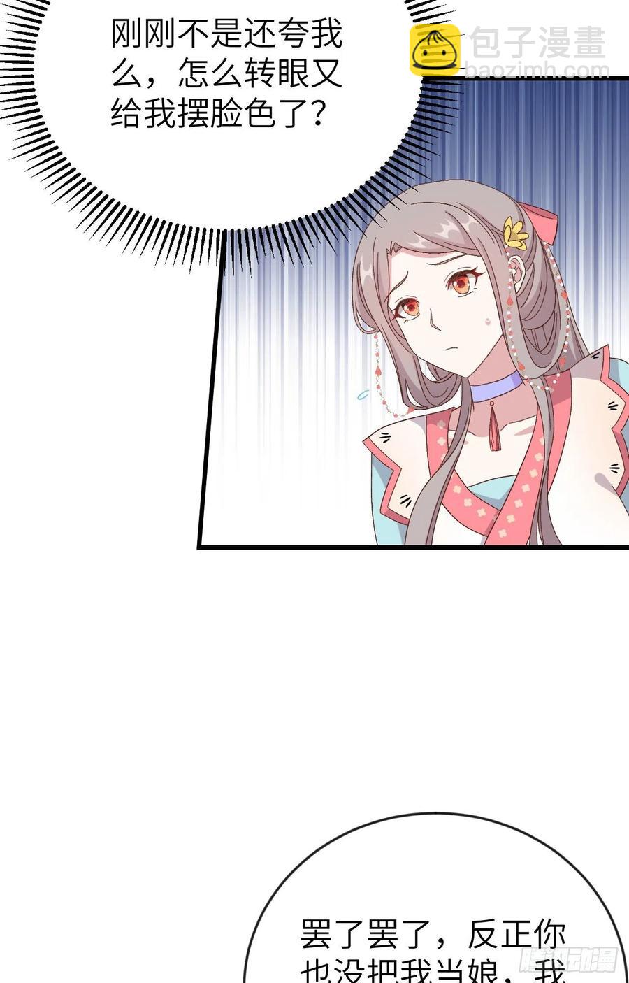 069 和妻主圆房了？！！(1/2)-第152话