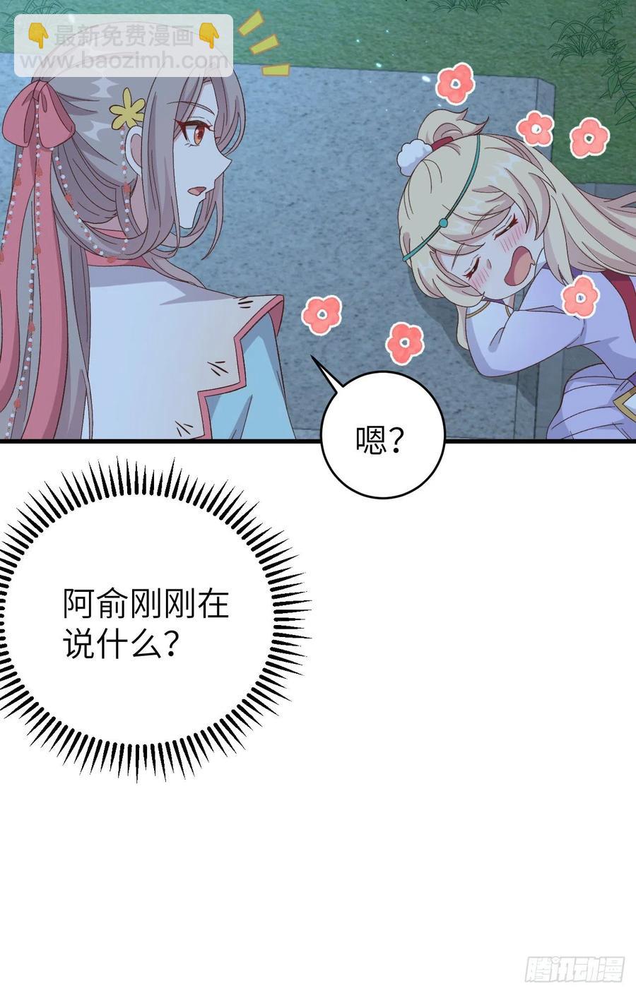 069 和妻主圆房了？！！(1/2)-第152话