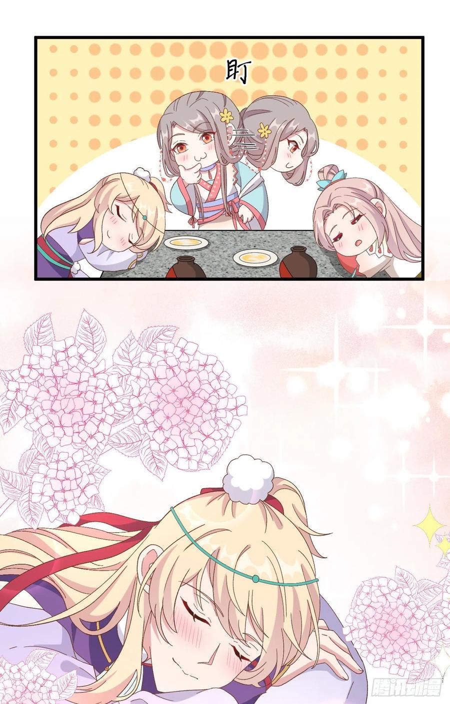 069 和妻主圆房了？！！(1/2)-第152话