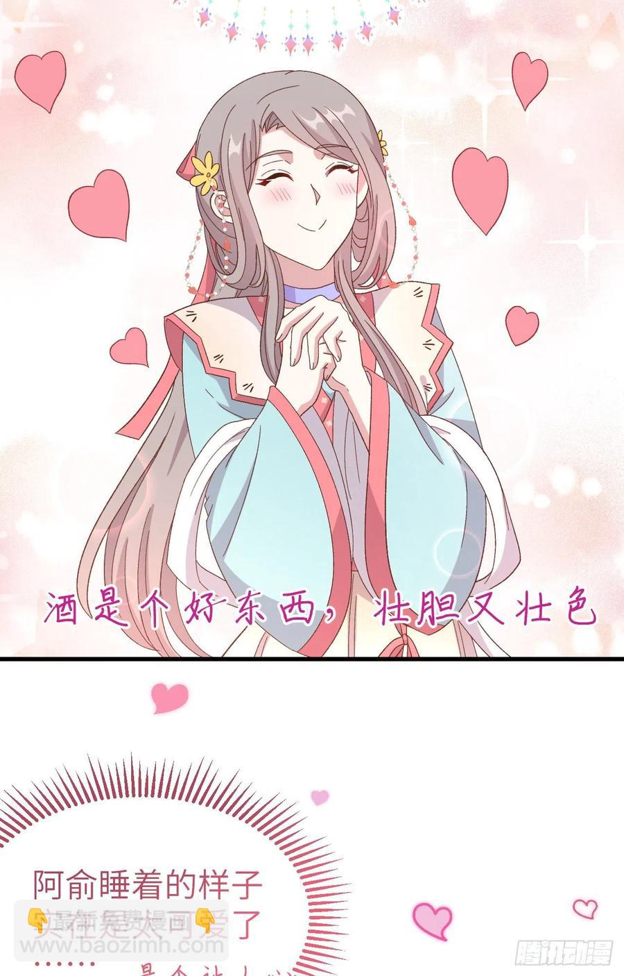 069 和妻主圆房了？！！(1/2)-第152话