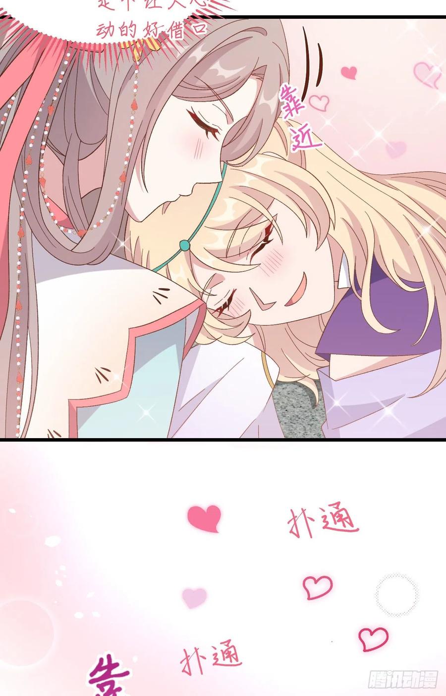 069 和妻主圆房了？！！(1/2)-第152话