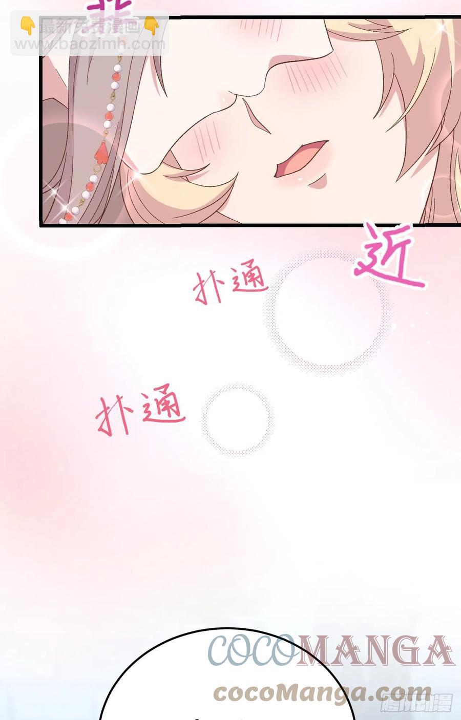 069 和妻主圆房了？！！(1/2)-第152话