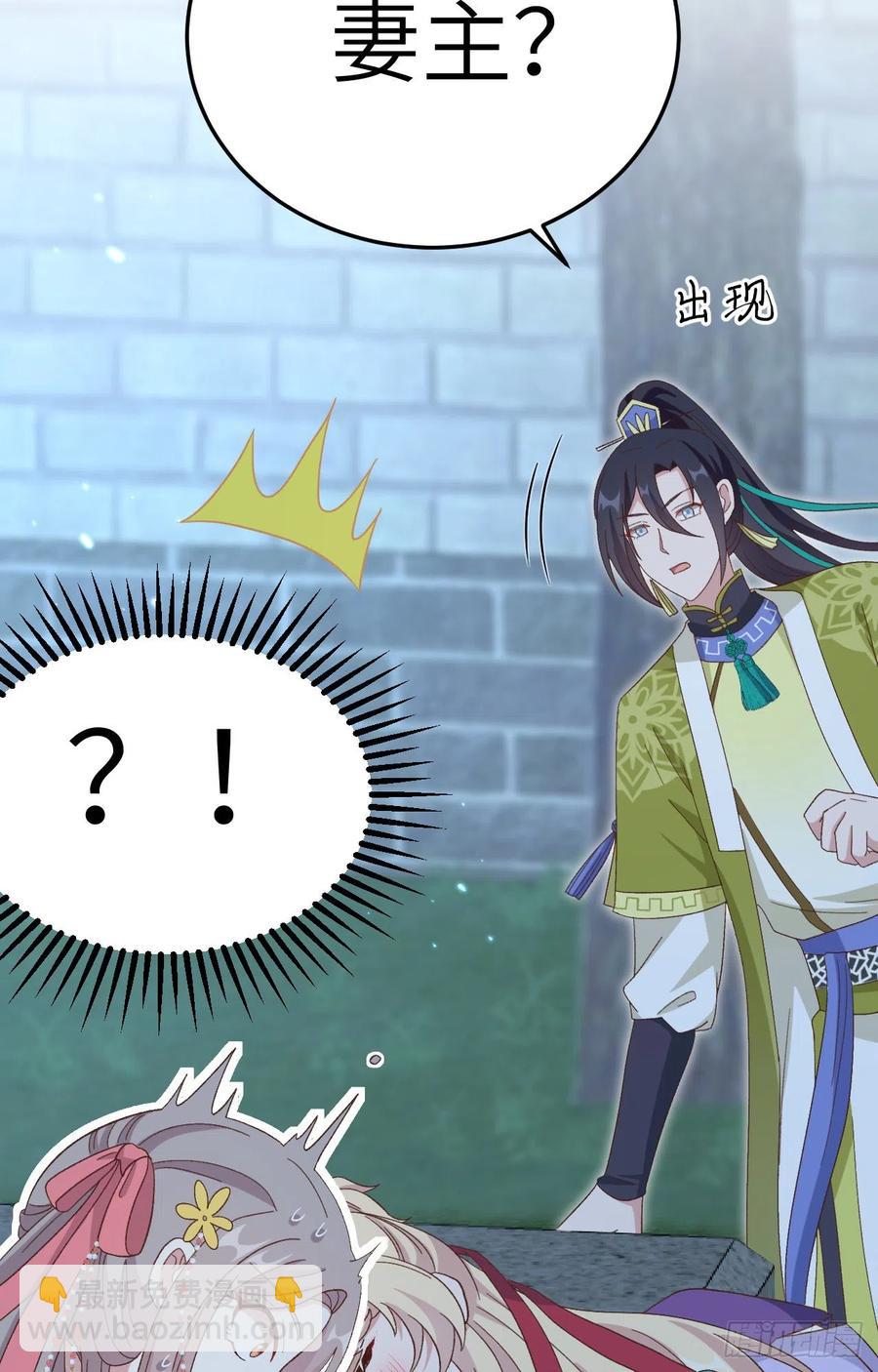 069 和妻主圆房了？！！(1/2)-第152话