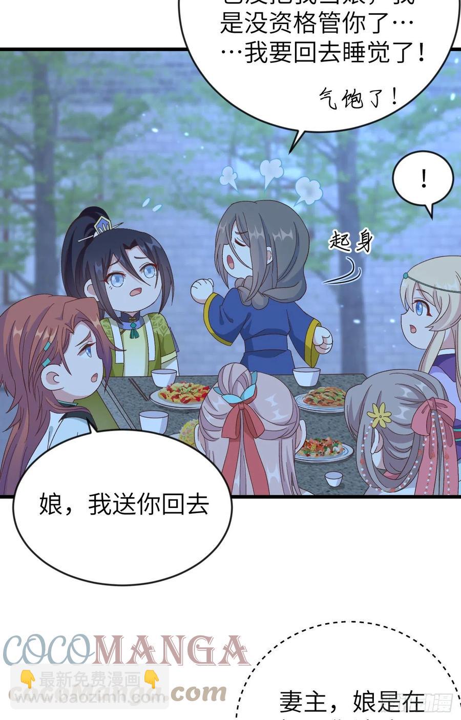 069 和妻主圆房了？！！(1/2)-第152话