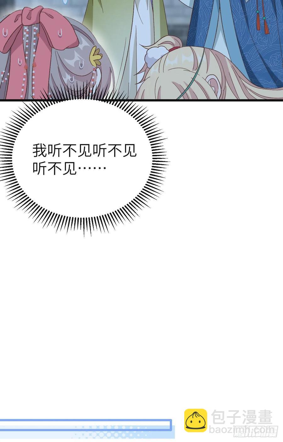 069 和妻主圆房了？！！(1/2)-第152话