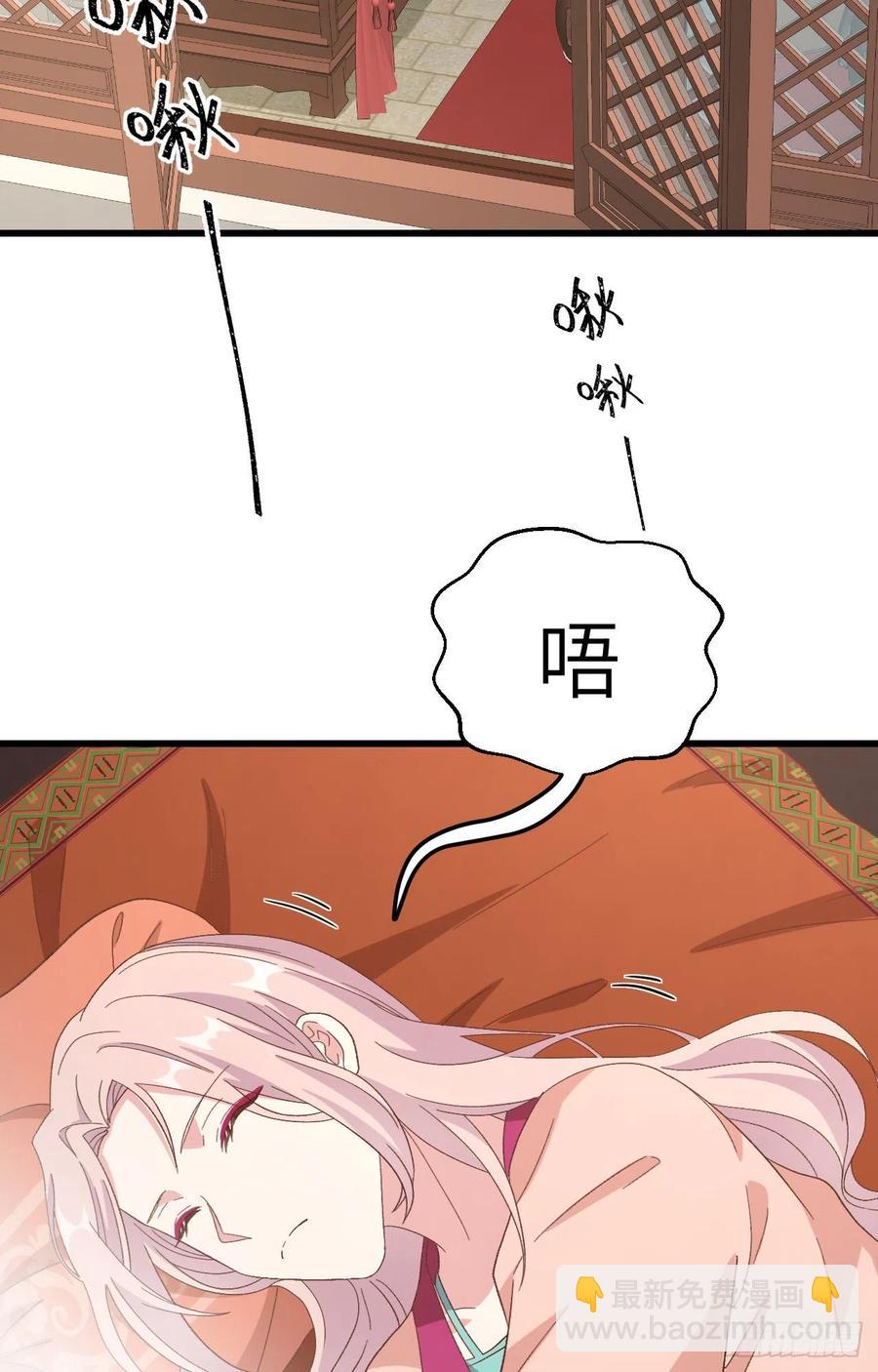 069 和妻主圆房了？！！(1/2)-第152话