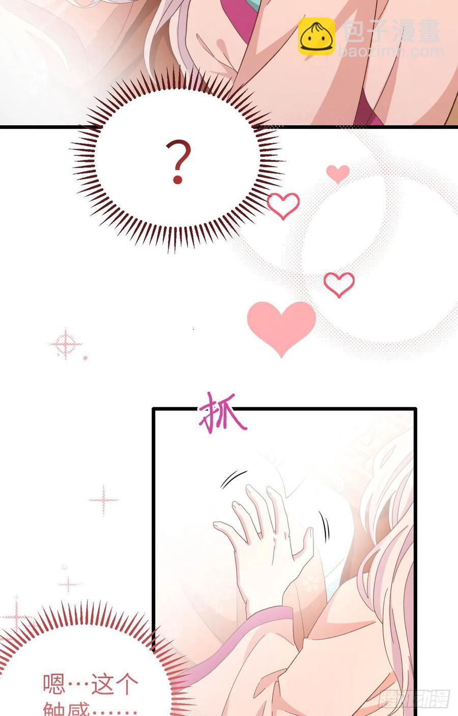 069 和妻主圆房了？！！(1/2)-第152话