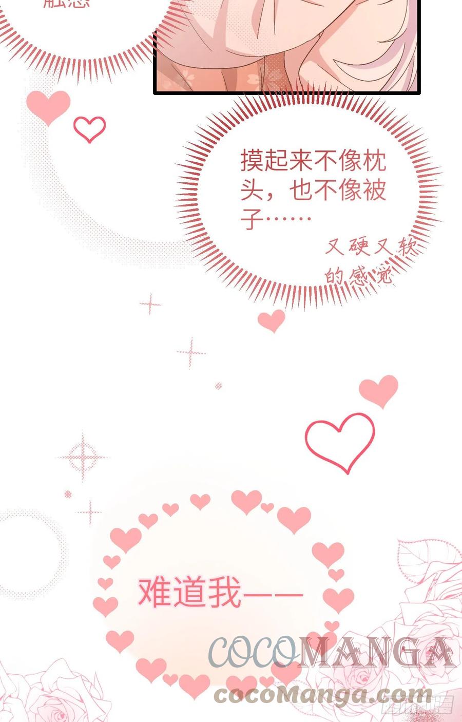 069 和妻主圆房了？！！(1/2)-第152话