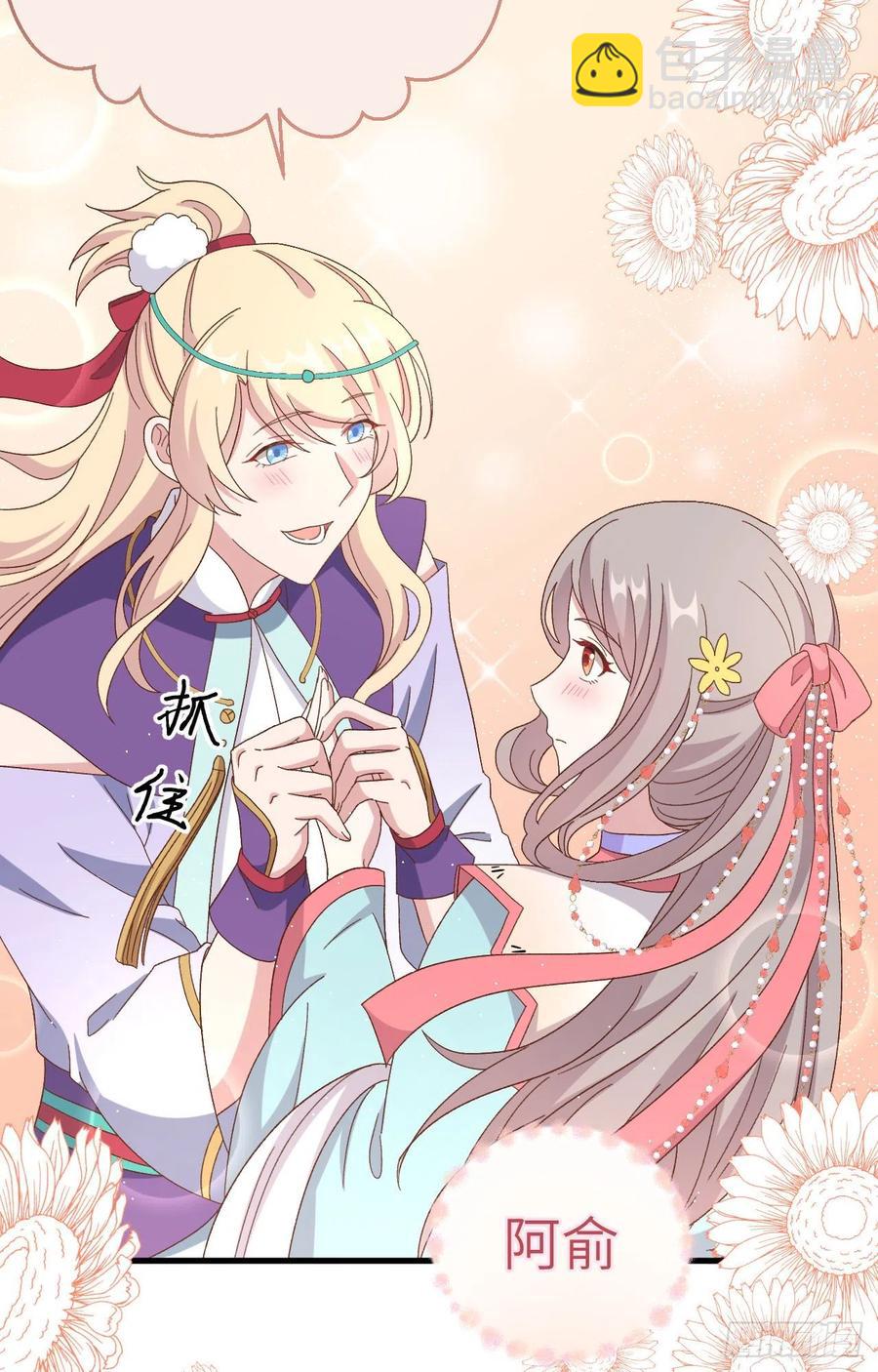 069 和妻主圆房了？！！(1/2)-第152话